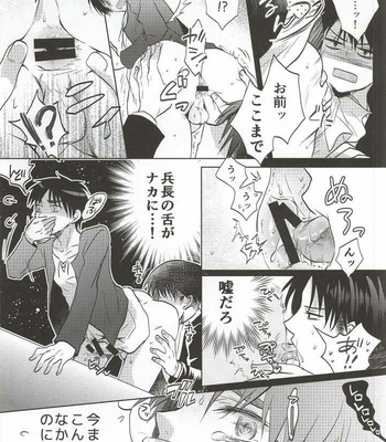 [Akiya (Suzusawa Aki)] Heichou ga Nandaka Hentai desu! – Shingeki no Kyojin dj [JP] – Gay Manga sex 14