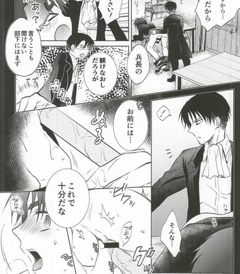 [Akiya (Suzusawa Aki)] Heichou ga Nandaka Hentai desu! – Shingeki no Kyojin dj [JP] – Gay Manga sex 17