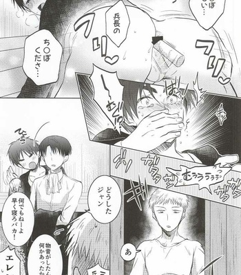 [Akiya (Suzusawa Aki)] Heichou ga Nandaka Hentai desu! – Shingeki no Kyojin dj [JP] – Gay Manga sex 20
