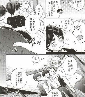 [Akiya (Suzusawa Aki)] Heichou ga Nandaka Hentai desu! – Shingeki no Kyojin dj [JP] – Gay Manga sex 21