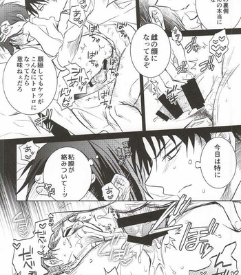 [Akiya (Suzusawa Aki)] Heichou ga Nandaka Hentai desu! – Shingeki no Kyojin dj [JP] – Gay Manga sex 27
