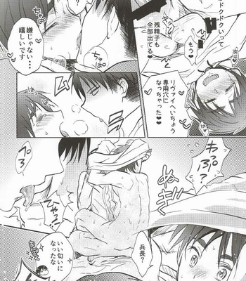 [Akiya (Suzusawa Aki)] Heichou ga Nandaka Hentai desu! – Shingeki no Kyojin dj [JP] – Gay Manga sex 29