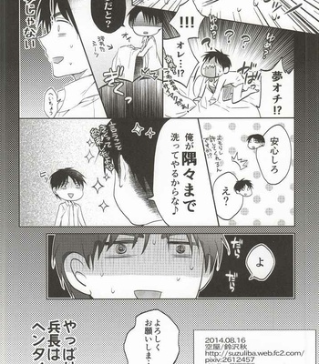 [Akiya (Suzusawa Aki)] Heichou ga Nandaka Hentai desu! – Shingeki no Kyojin dj [JP] – Gay Manga sex 35