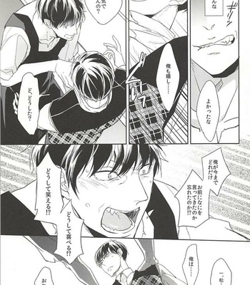 [FIZZCODE] Undercover Suicide – Osomatsu-san dj [JP] – Gay Manga sex 21