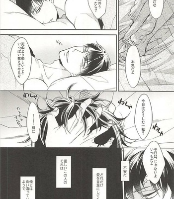 [FIZZCODE] Undercover Suicide – Osomatsu-san dj [JP] – Gay Manga sex 14