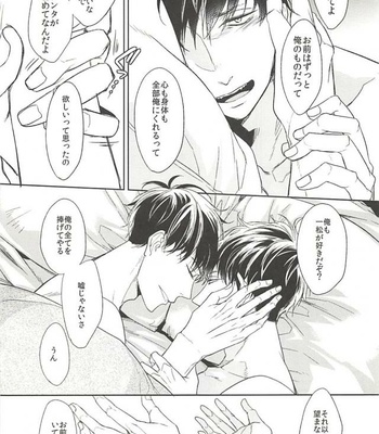 [FIZZCODE] Undercover Suicide – Osomatsu-san dj [JP] – Gay Manga sex 15
