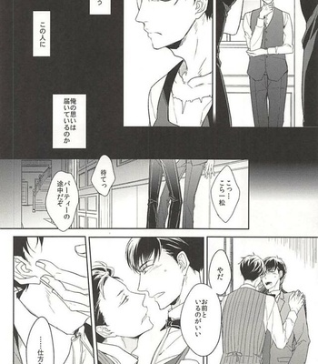 [FIZZCODE] Undercover Suicide – Osomatsu-san dj [JP] – Gay Manga sex 18