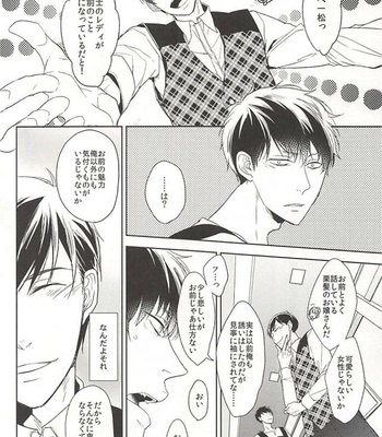 [FIZZCODE] Undercover Suicide – Osomatsu-san dj [JP] – Gay Manga sex 20