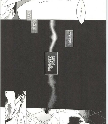[FIZZCODE] Undercover Suicide – Osomatsu-san dj [JP] – Gay Manga sex 22