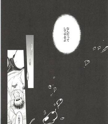 [FIZZCODE] Undercover Suicide – Osomatsu-san dj [JP] – Gay Manga sex 29