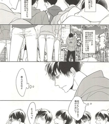 [FIZZCODE] Undercover Suicide – Osomatsu-san dj [JP] – Gay Manga sex 32