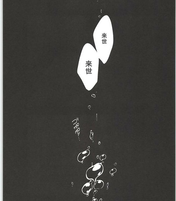 [FIZZCODE] Undercover Suicide – Osomatsu-san dj [JP] – Gay Manga sex 35
