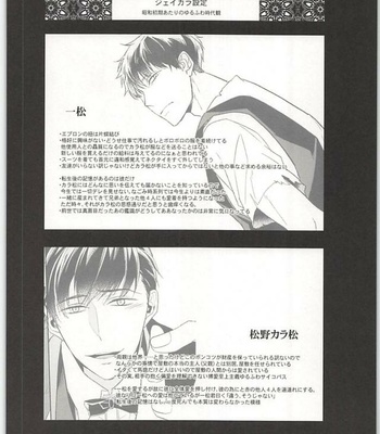 [FIZZCODE] Undercover Suicide – Osomatsu-san dj [JP] – Gay Manga sex 36