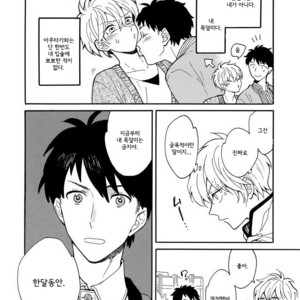 [Fuji Tobi] Saiaku no Jinsei (update c.6) [kr] – Gay Manga sex 7