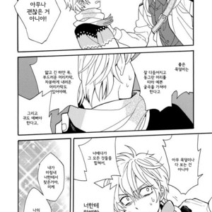 [Fuji Tobi] Saiaku no Jinsei (update c.6) [kr] – Gay Manga sex 14