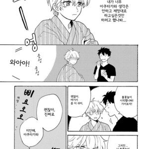 [Fuji Tobi] Saiaku no Jinsei (update c.6) [kr] – Gay Manga sex 30