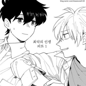 [Fuji Tobi] Saiaku no Jinsei (update c.6) [kr] – Gay Manga sex 34