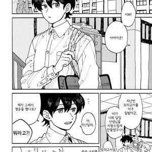[Fuji Tobi] Saiaku no Jinsei (update c.6) [kr] – Gay Manga sex 35