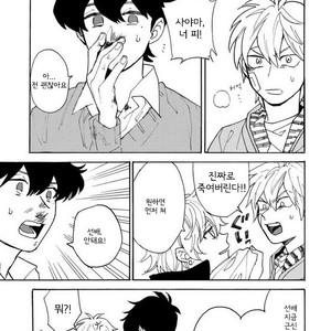 [Fuji Tobi] Saiaku no Jinsei (update c.6) [kr] – Gay Manga sex 62