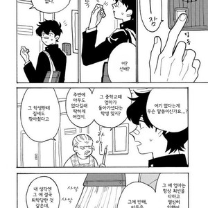 [Fuji Tobi] Saiaku no Jinsei (update c.6) [kr] – Gay Manga sex 73