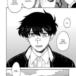 [Fuji Tobi] Saiaku no Jinsei (update c.6) [kr] – Gay Manga sex 75
