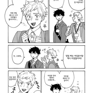 [Fuji Tobi] Saiaku no Jinsei (update c.6) [kr] – Gay Manga sex 81