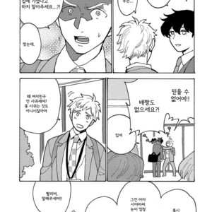 [Fuji Tobi] Saiaku no Jinsei (update c.6) [kr] – Gay Manga sex 82