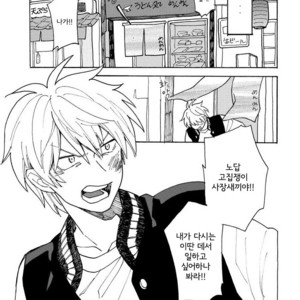 [Fuji Tobi] Saiaku no Jinsei (update c.6) [kr] – Gay Manga sex 88