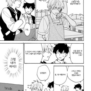 [Fuji Tobi] Saiaku no Jinsei (update c.6) [kr] – Gay Manga sex 102