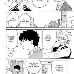 [Fuji Tobi] Saiaku no Jinsei (update c.6) [kr] – Gay Manga sex 107