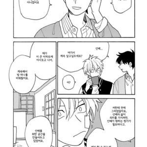 [Fuji Tobi] Saiaku no Jinsei (update c.6) [kr] – Gay Manga sex 114