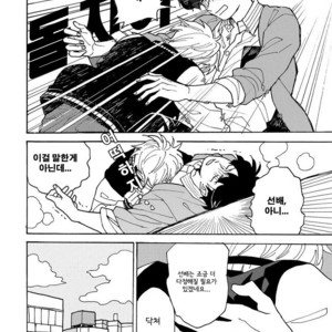 [Fuji Tobi] Saiaku no Jinsei (update c.6) [kr] – Gay Manga sex 119