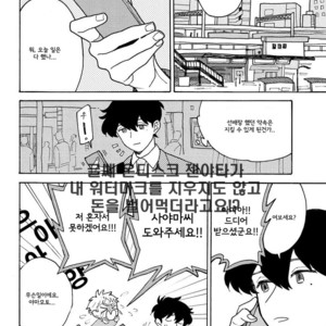 [Fuji Tobi] Saiaku no Jinsei (update c.6) [kr] – Gay Manga sex 125