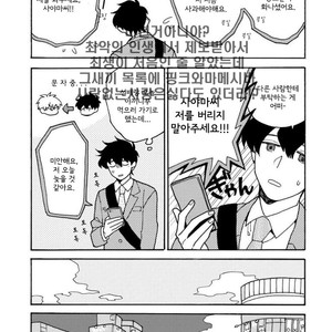 [Fuji Tobi] Saiaku no Jinsei (update c.6) [kr] – Gay Manga sex 126