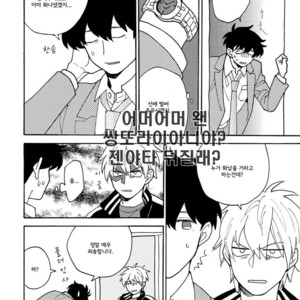 [Fuji Tobi] Saiaku no Jinsei (update c.6) [kr] – Gay Manga sex 127