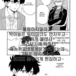 [Fuji Tobi] Saiaku no Jinsei (update c.6) [kr] – Gay Manga sex 128