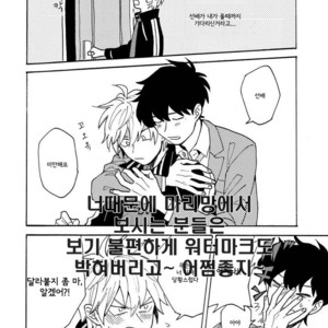 [Fuji Tobi] Saiaku no Jinsei (update c.6) [kr] – Gay Manga sex 129