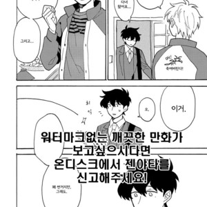 [Fuji Tobi] Saiaku no Jinsei (update c.6) [kr] – Gay Manga sex 132