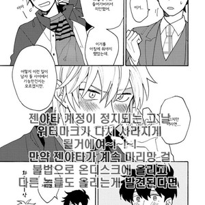 [Fuji Tobi] Saiaku no Jinsei (update c.6) [kr] – Gay Manga sex 133