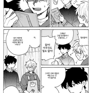 [Fuji Tobi] Saiaku no Jinsei (update c.6) [kr] – Gay Manga sex 140