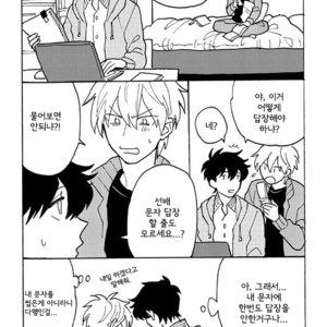 [Fuji Tobi] Saiaku no Jinsei (update c.6) [kr] – Gay Manga sex 149