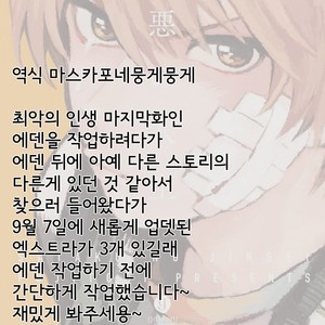 [Fuji Tobi] Saiaku no Jinsei (update c.6) [kr] – Gay Manga sex 151