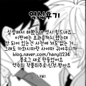 [Fuji Tobi] Saiaku no Jinsei (update c.6) [kr] – Gay Manga sex 157