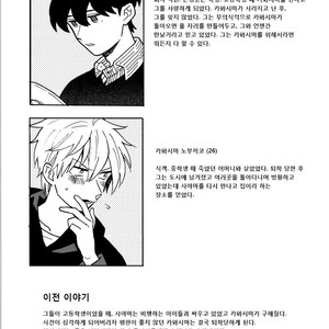 [Fuji Tobi] Saiaku no Jinsei (update c.6) [kr] – Gay Manga sex 159