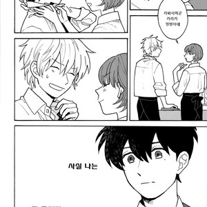 [Fuji Tobi] Saiaku no Jinsei (update c.6) [kr] – Gay Manga sex 161