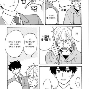 [Fuji Tobi] Saiaku no Jinsei (update c.6) [kr] – Gay Manga sex 172