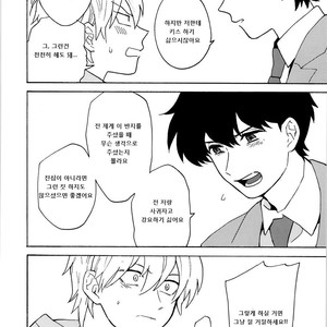 [Fuji Tobi] Saiaku no Jinsei (update c.6) [kr] – Gay Manga sex 173