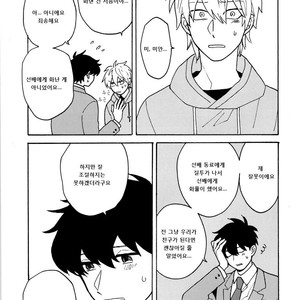 [Fuji Tobi] Saiaku no Jinsei (update c.6) [kr] – Gay Manga sex 174