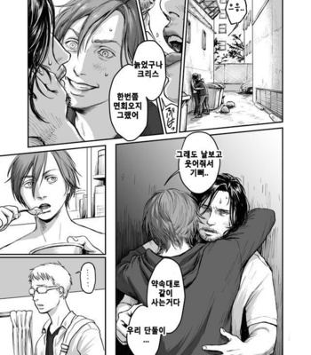 [Madobuchiya (Nishin)] Kiseki to Amedama [kr] – Gay Manga sex 4