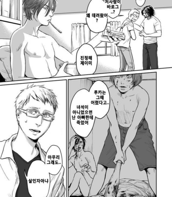 [Madobuchiya (Nishin)] Kiseki to Amedama [kr] – Gay Manga sex 5